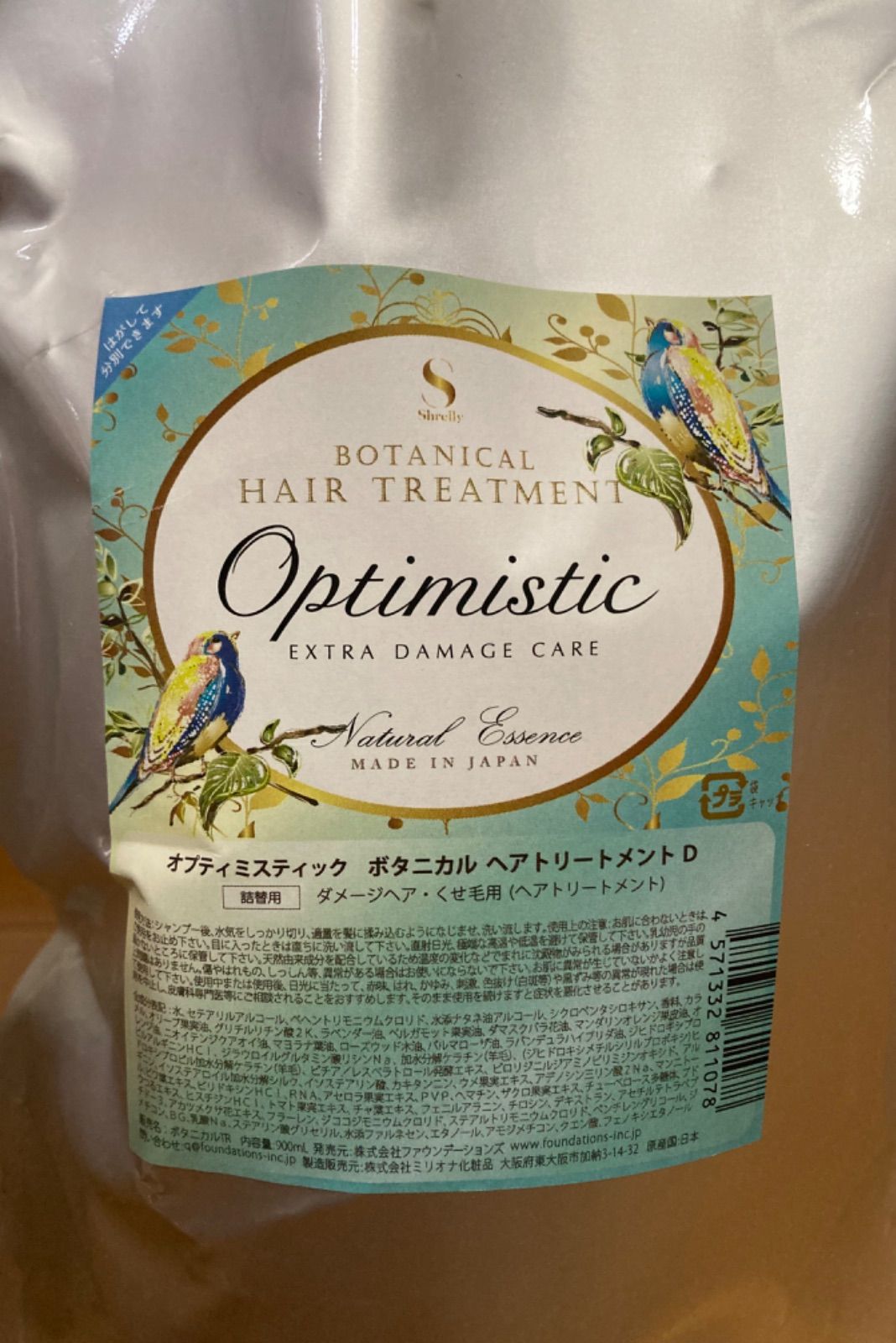 オプティミスティック オプティミスティック エクストラダメージケア