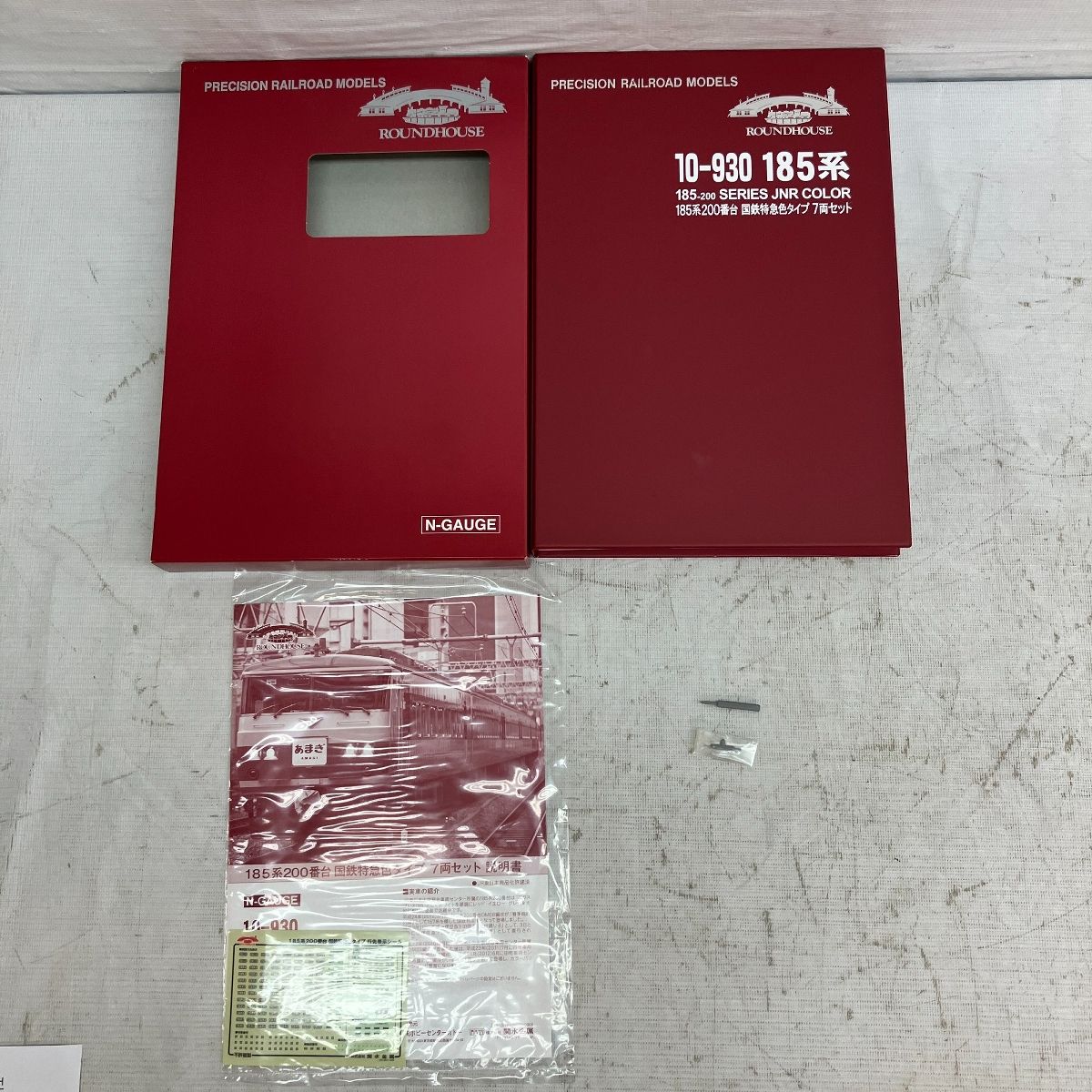 KATO 10-930 185系 200番台 国鉄特急色 7両セット 鉄道模型 Nゲージ