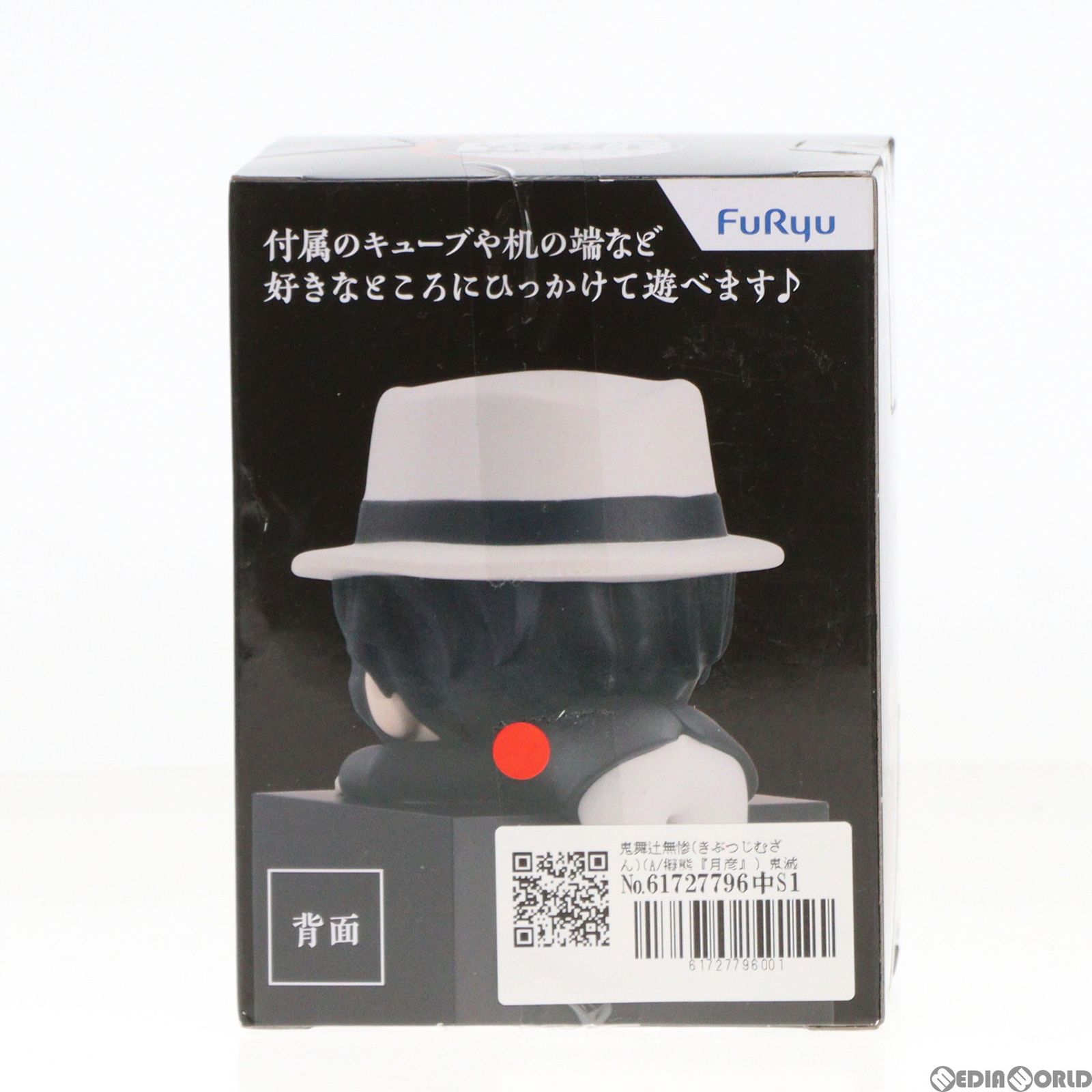 鬼舞辻無惨(きぶつじむざん)(A/擬態『月彦』) 鬼滅の刃 ひっかけ