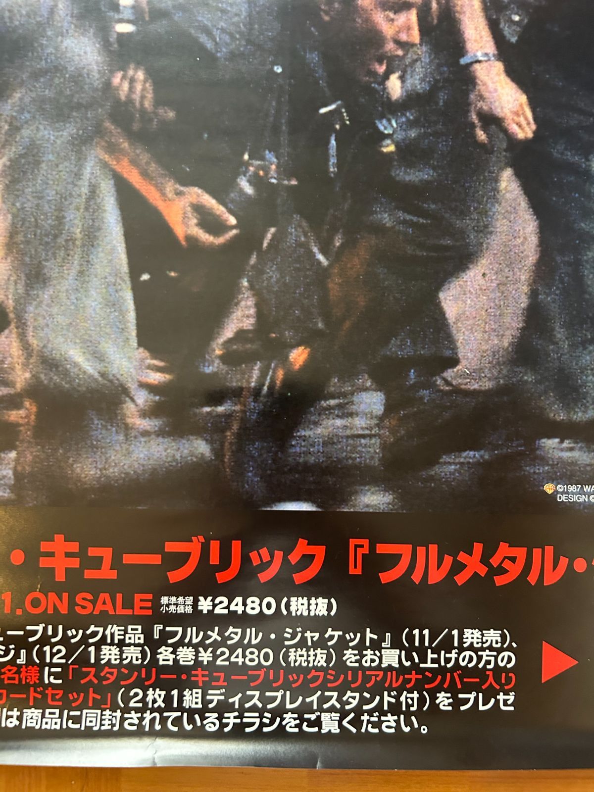 フルメタル・ジャケット スタンリー・キューブリック / 1997年 ビデオ