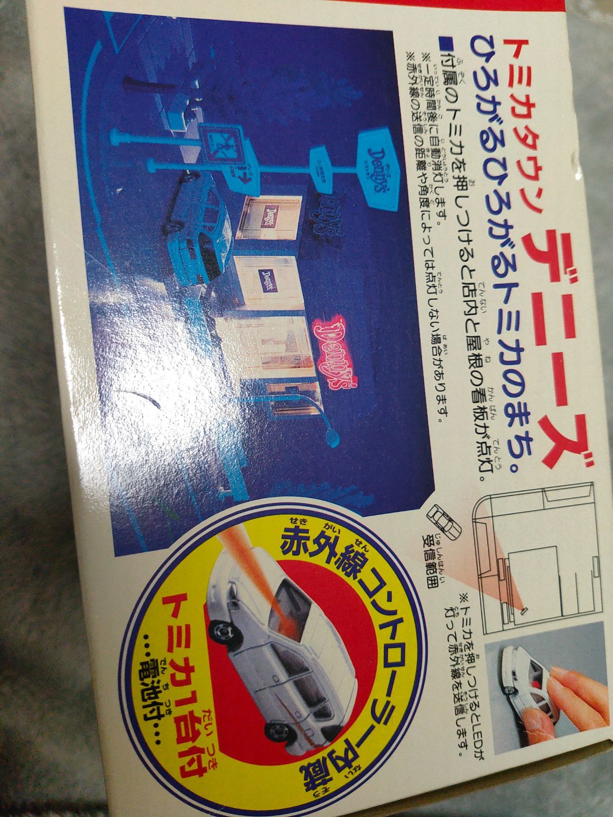 トミカ トミカタウン デニーズ 旧規格 レア - メルカリ