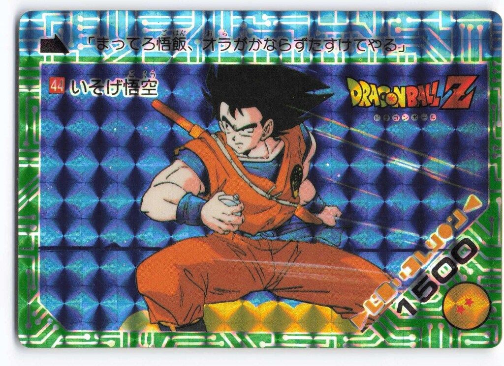 ドラゴンボール アマダ カード No.295 カードダス レア？ イタジャガ