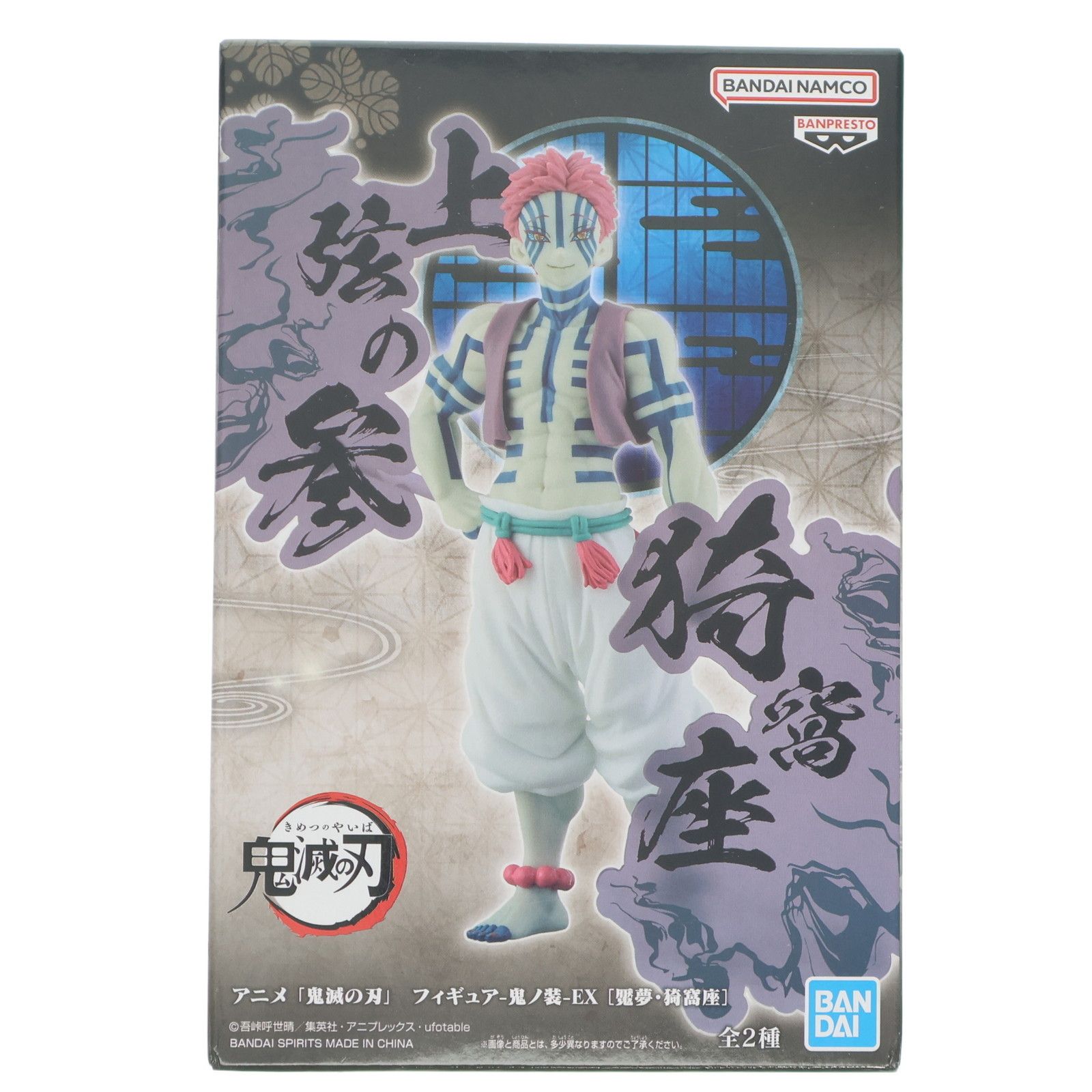 猗窩座(あかざ) 鬼滅の刃 フィギュア -鬼ノ装-EX [魘夢・猗窩座