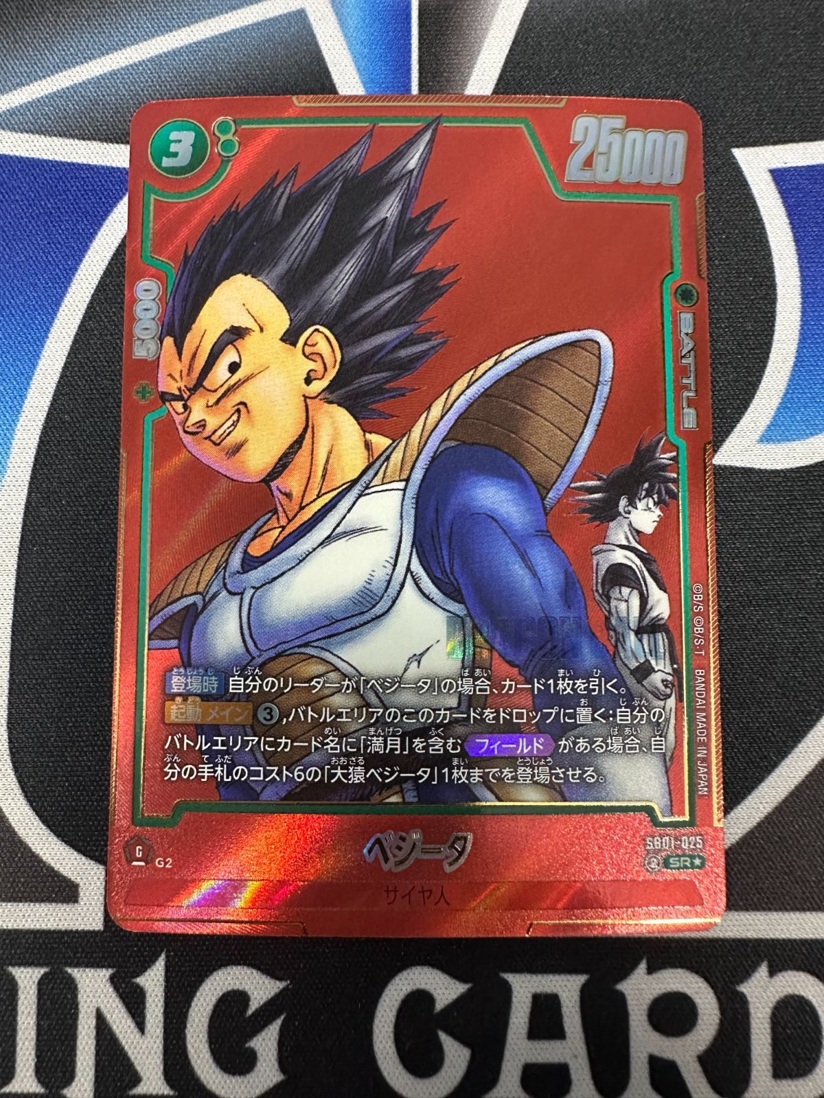 DBFW】 ベジータ SR☆ SB01-025 パラレル 漫画絵 - メルカリ