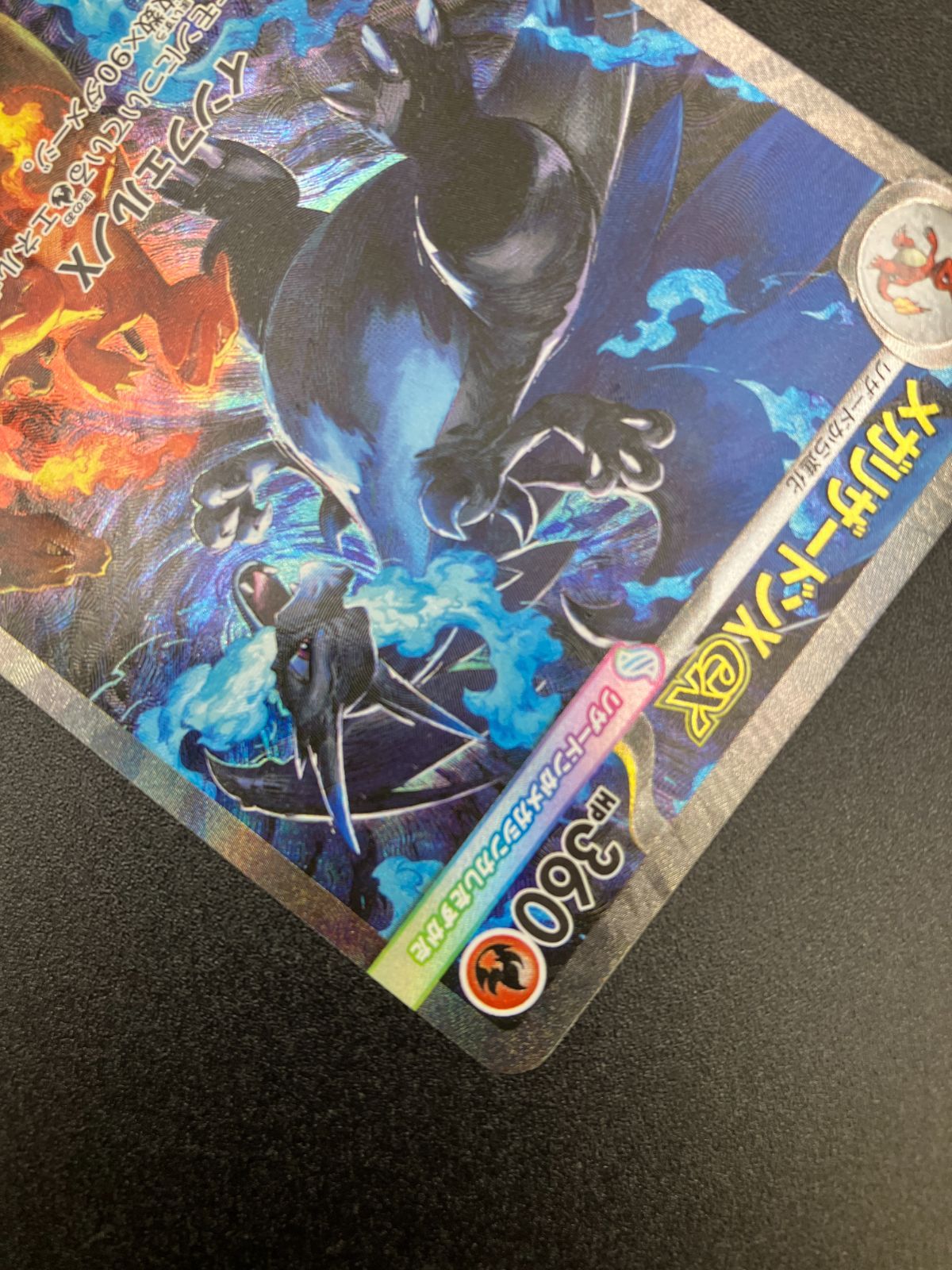 ポケモンカードゲーム ポケカ メガリザードンXex SAR M2-110 拡張