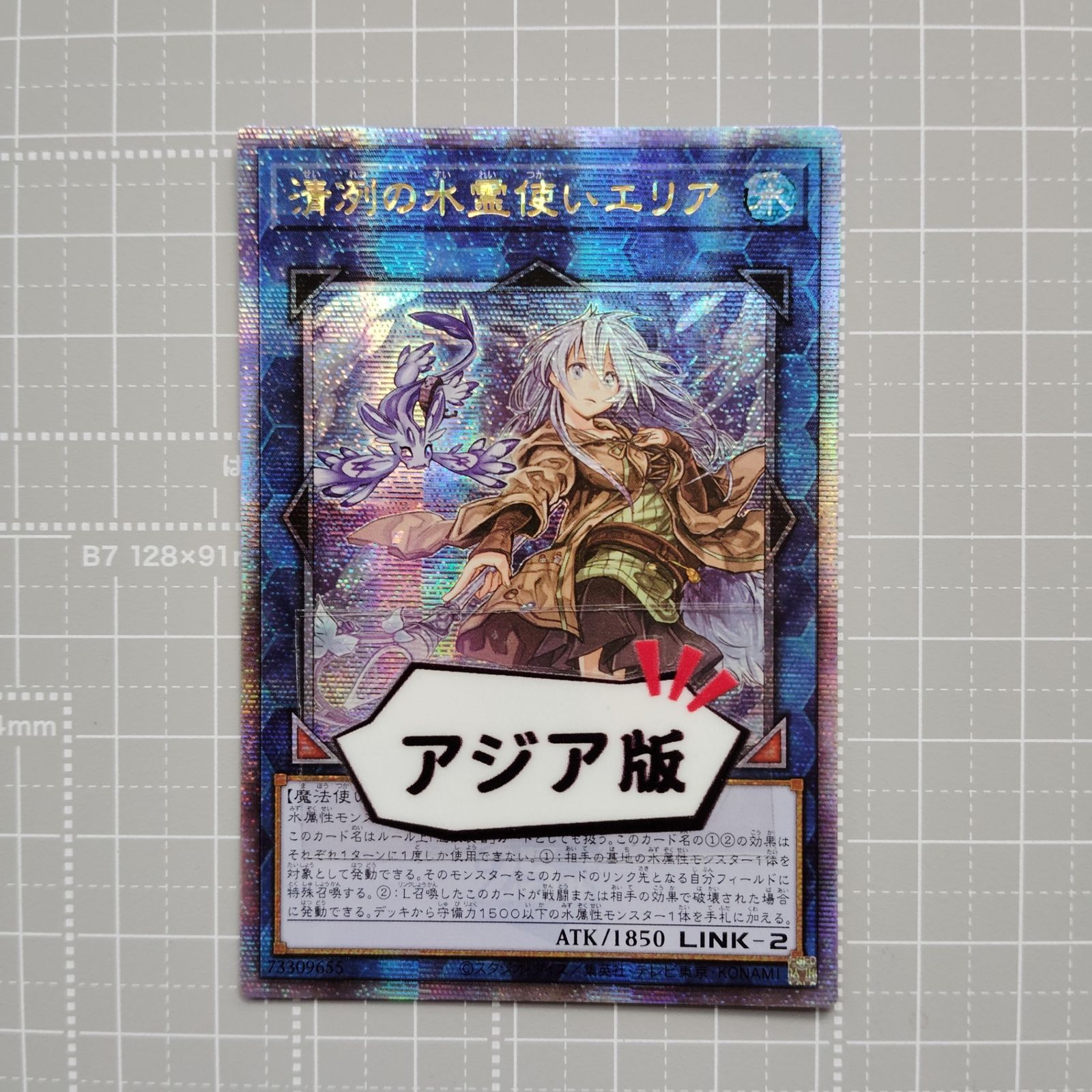 遊戯王 20th シークレット 崔嵬の地霊使いアウス アジア版遊戯王 崔嵬