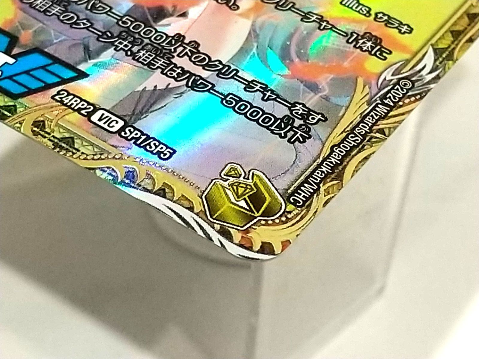 高松50-0004】デュエルマスターズ 飛翔龍 5000VT 金トレジャー 24RP2