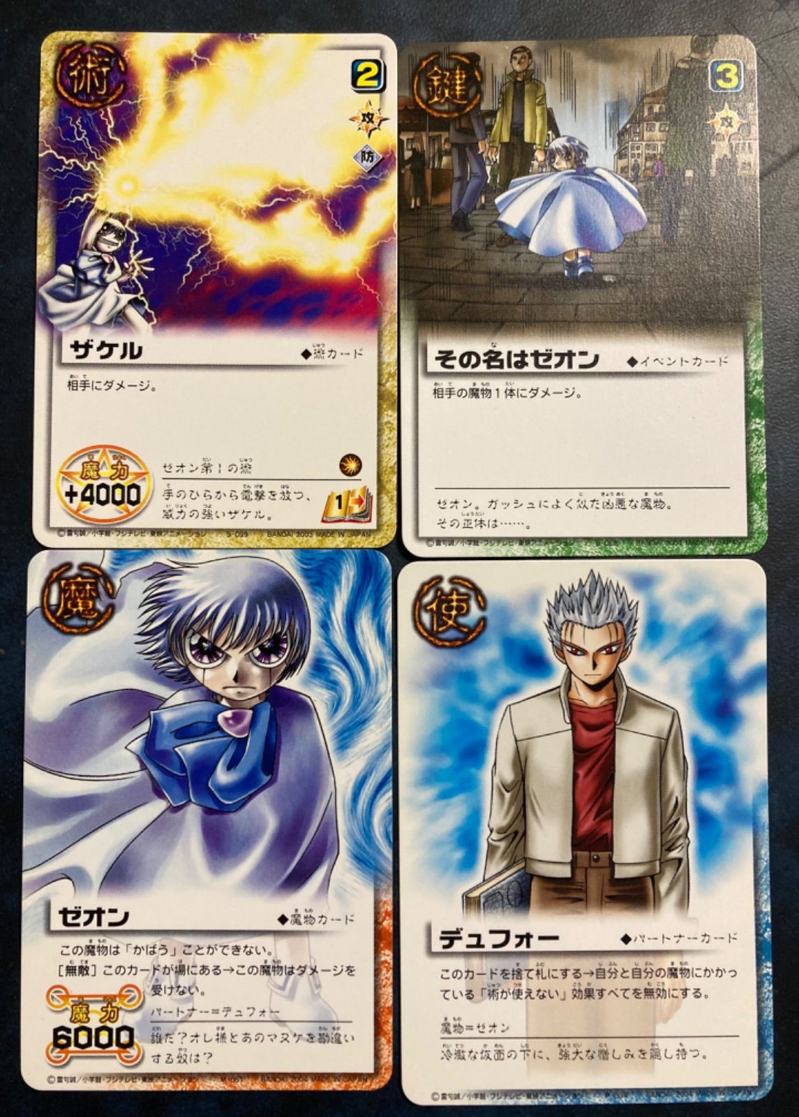 金色のガッシュベルカード 《ゼオン関連カード》Pad-11 - メルカリ