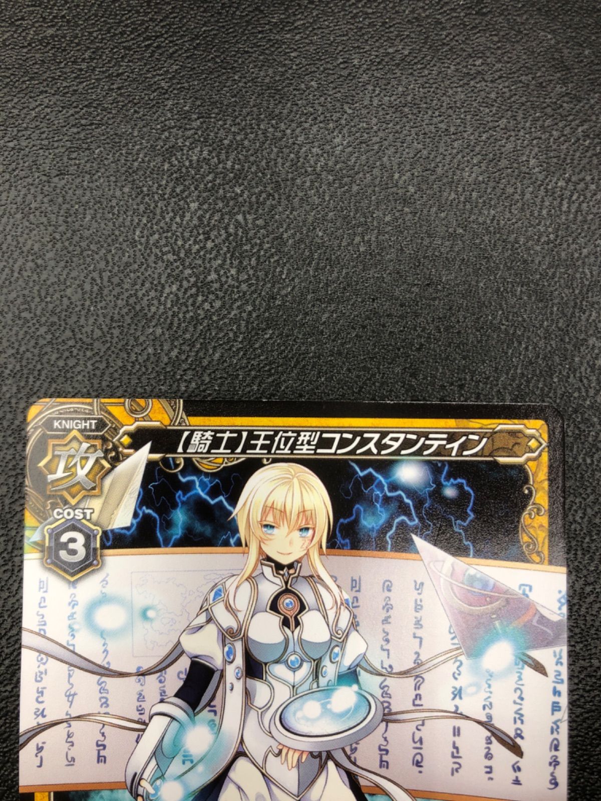 ミリオンアーサー TCG 【騎士】王位型コンスタンティン R - メルカリ