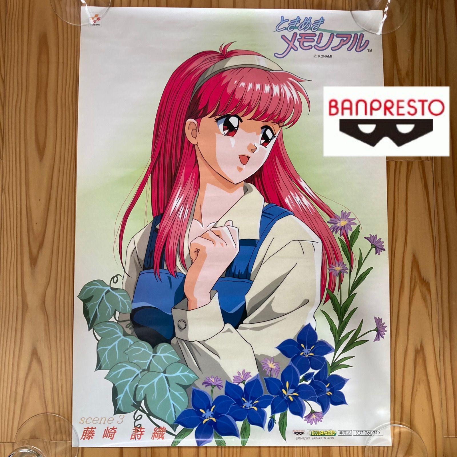 非売品】ときめきメモリアル B2ポスター 藤崎詩織 バンプレスト