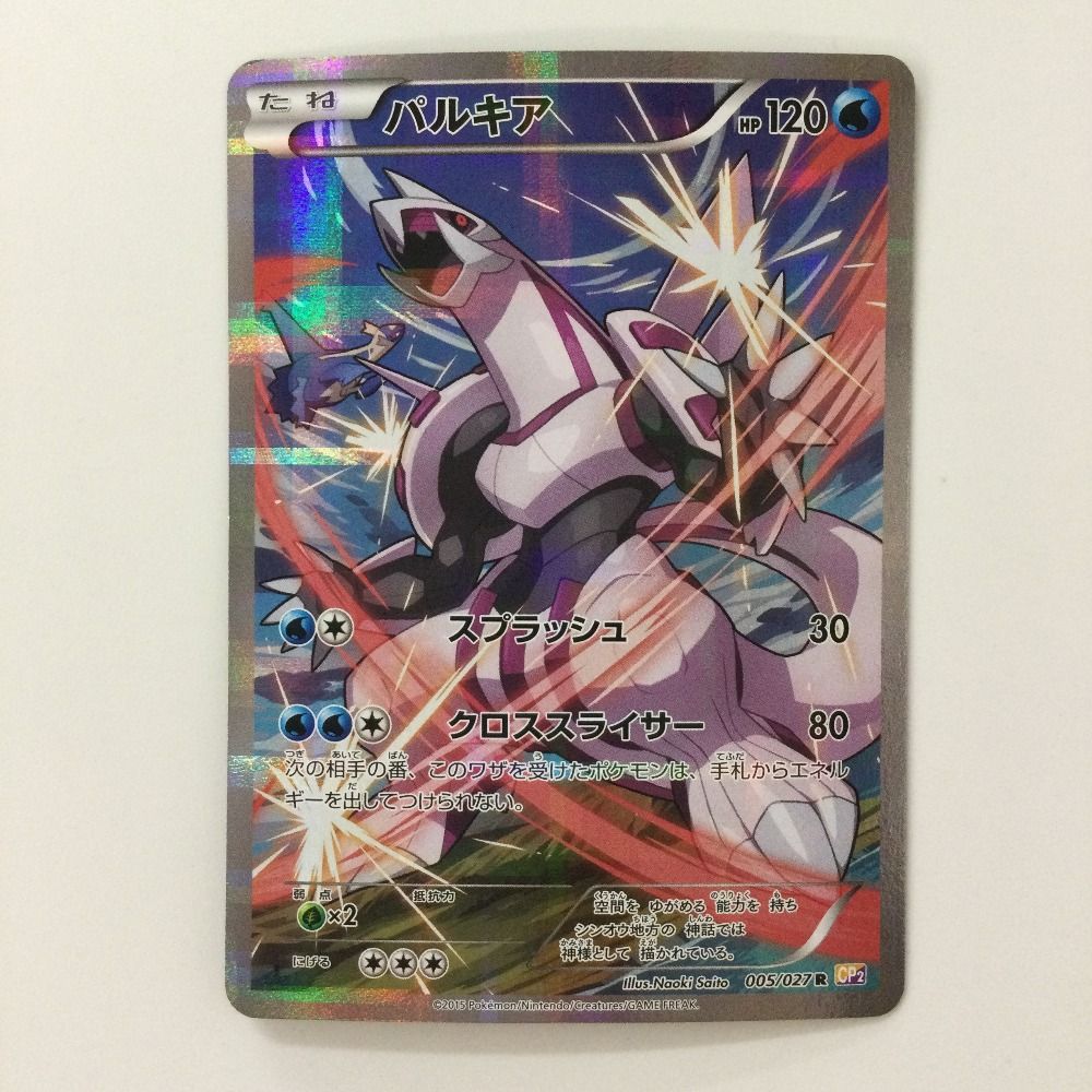 ζζ ポケモンカード 1ED)パルキア 005/027/CP2/1ED R ポケカ - メルカリ
