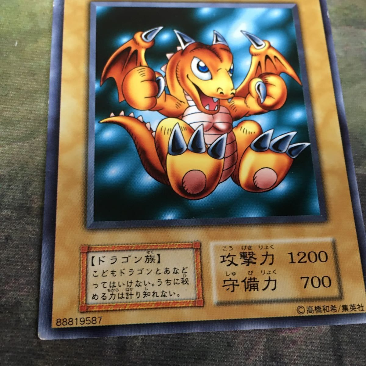 kw13 25 ベビードラゴン 初期 ノーマルレア 第一期 Vol.6 遊戯王