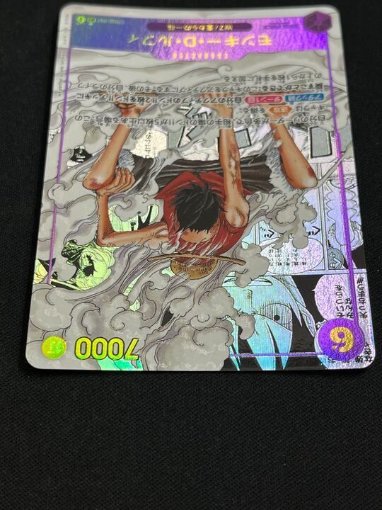 モンキー・D・ルフィ(スーパーパラレル/SEC☆){紫}〈EB02-061