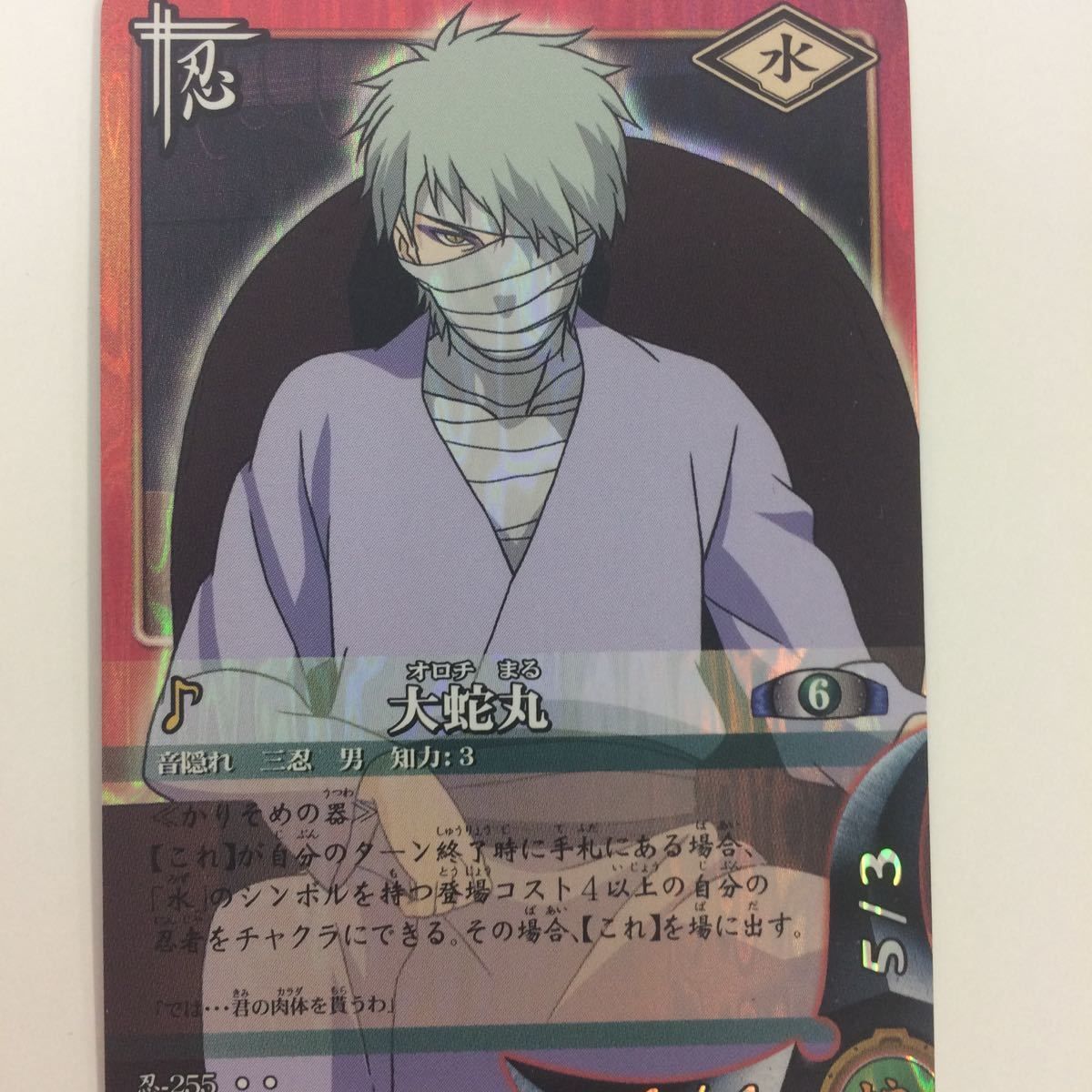 ね 1 ナルト CARD GAME カード まとめ 大蛇丸 薬師 カブト レア 21