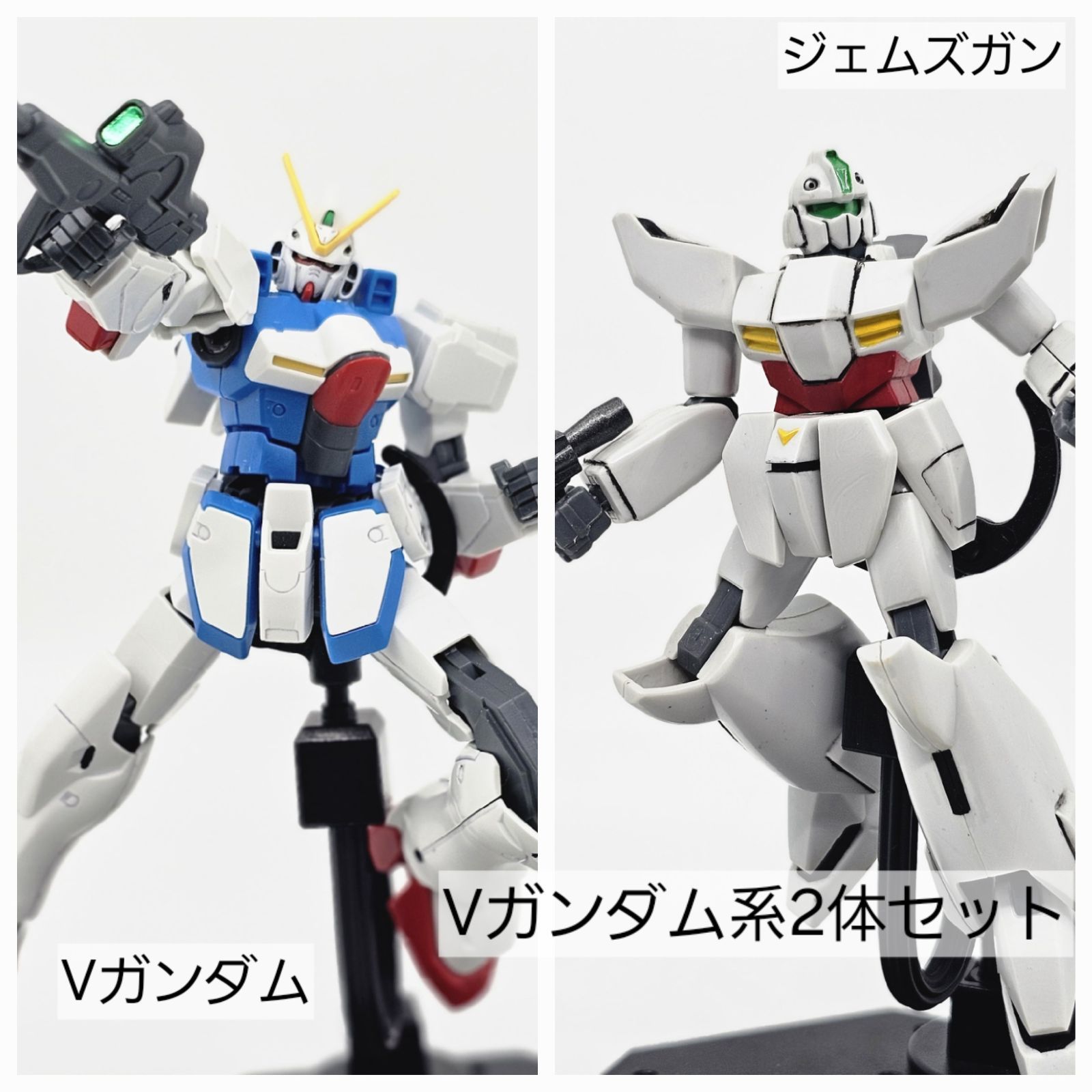 HG Vガンダム 旧1/144 ジェムズガン Vガンダム系2体セット ガンプラ