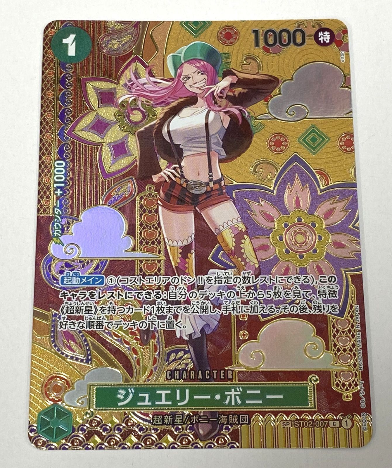 ONE PIECE カードゲーム 【スペシャルカード】ST02-007 ジュエリー