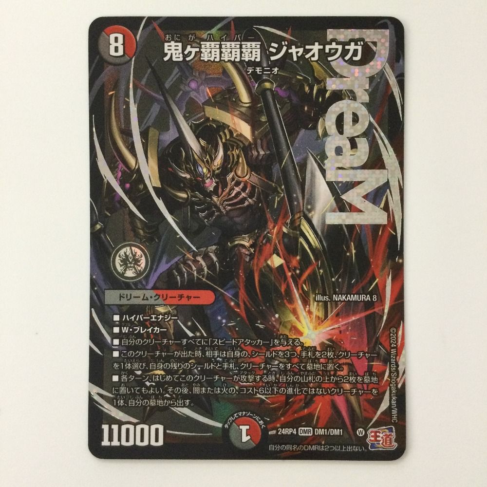 デイガファイアーバード デッキ 鬼ヶ覇覇覇 ジャオウガ 4枚 入り ガチ