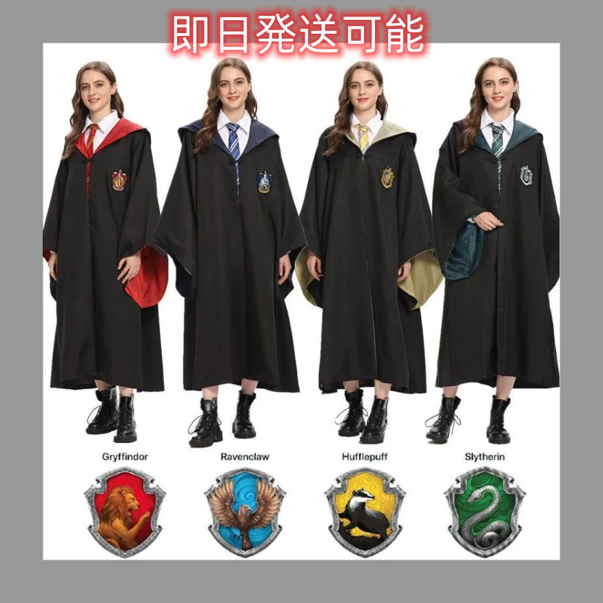 ハリーポッターコスプレ イベント ファン服 学園祭 文化祭 仮装