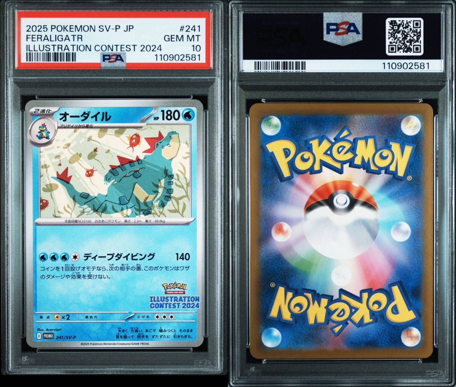 ピカチュウ：イラストレーションコンテスト 2024 PROMO SV-Pプロモ