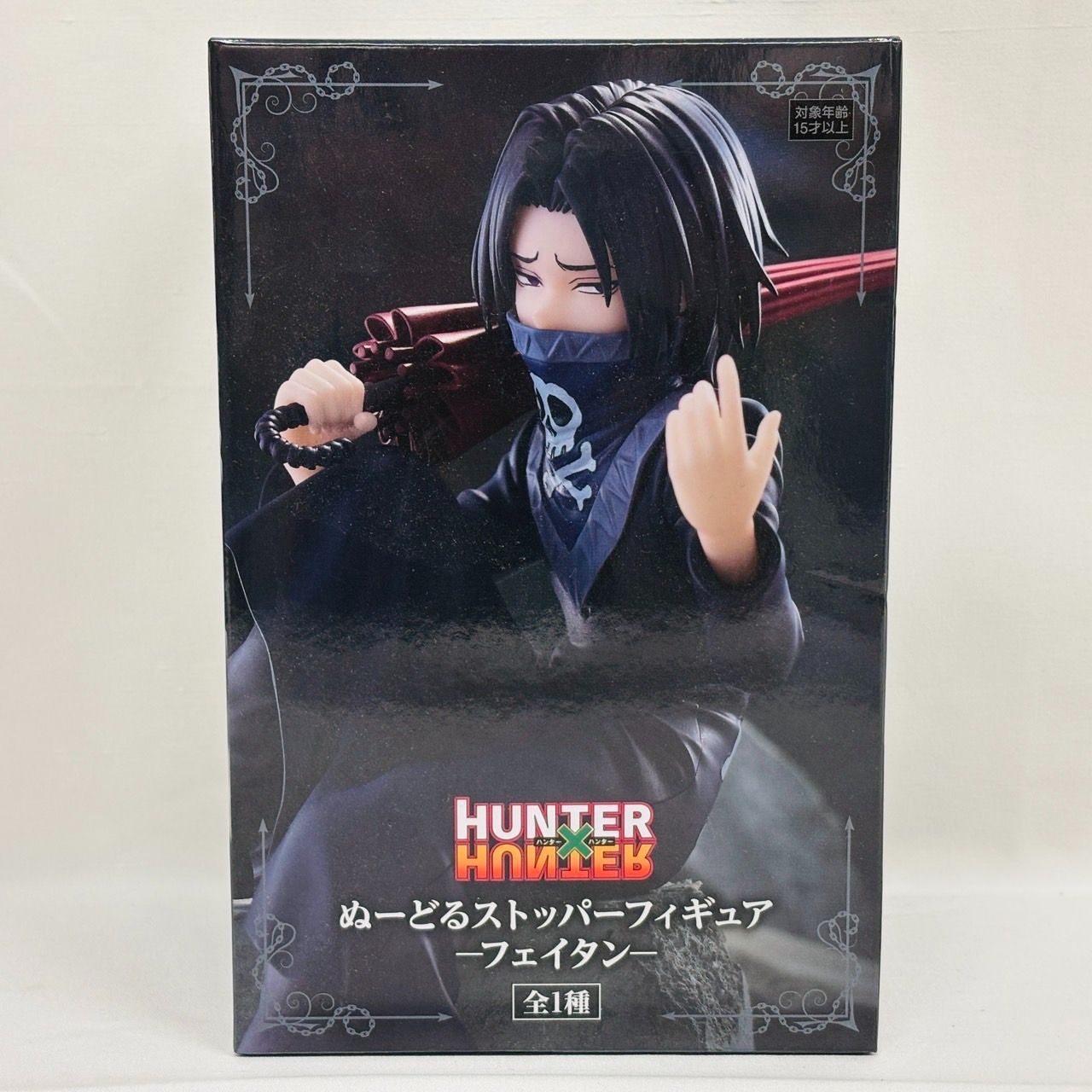 HUNTER × HUNTER マチ フェイタン ぬーどるストッパー フィギュア 2個