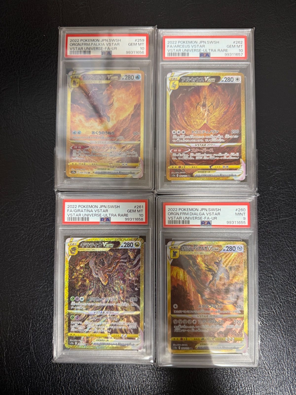 PSA10,9】オリジンパルキア オリジンディアルガ ギラティナ アルセウス