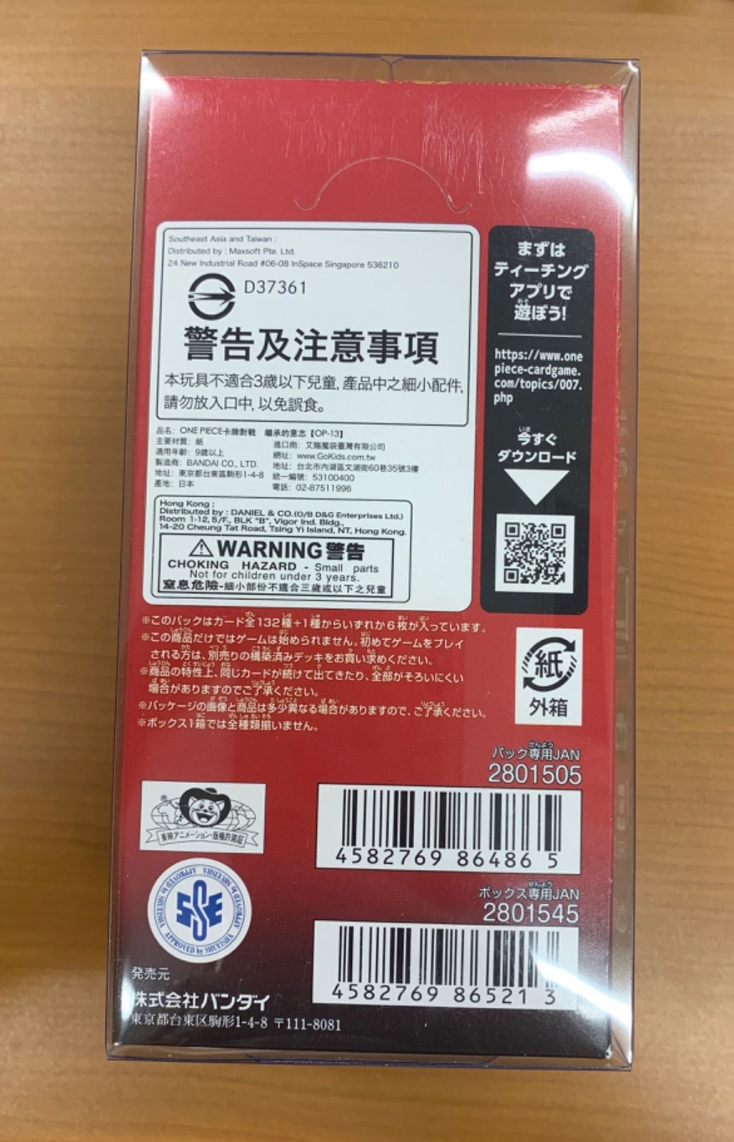 未開封 テープ付き 受け継がれる意志 BOX ワンピースカード ONEPIECE