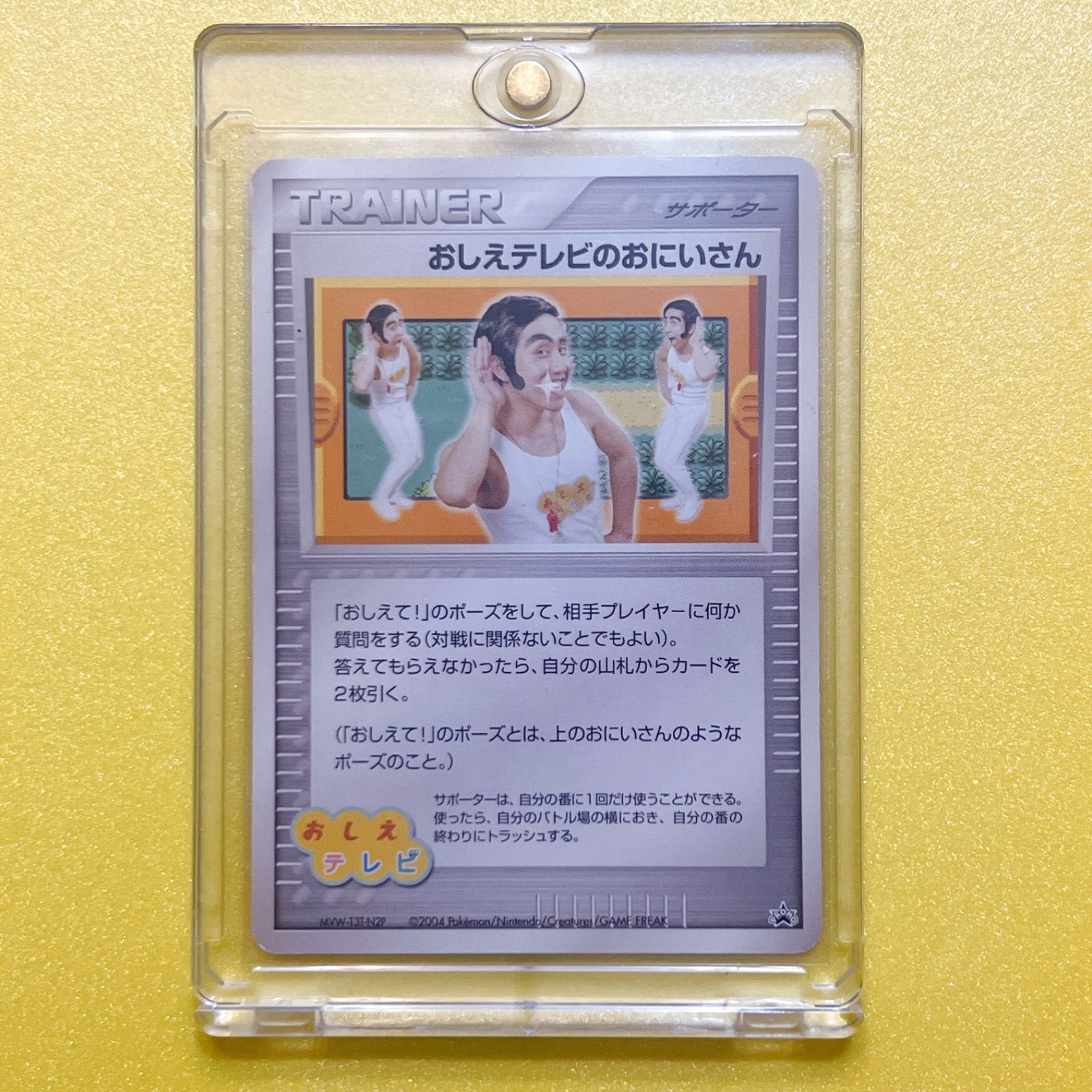 ポケモンカード ポケカ 希少 2004 ポケモンフェスタ ポケモンだいすき