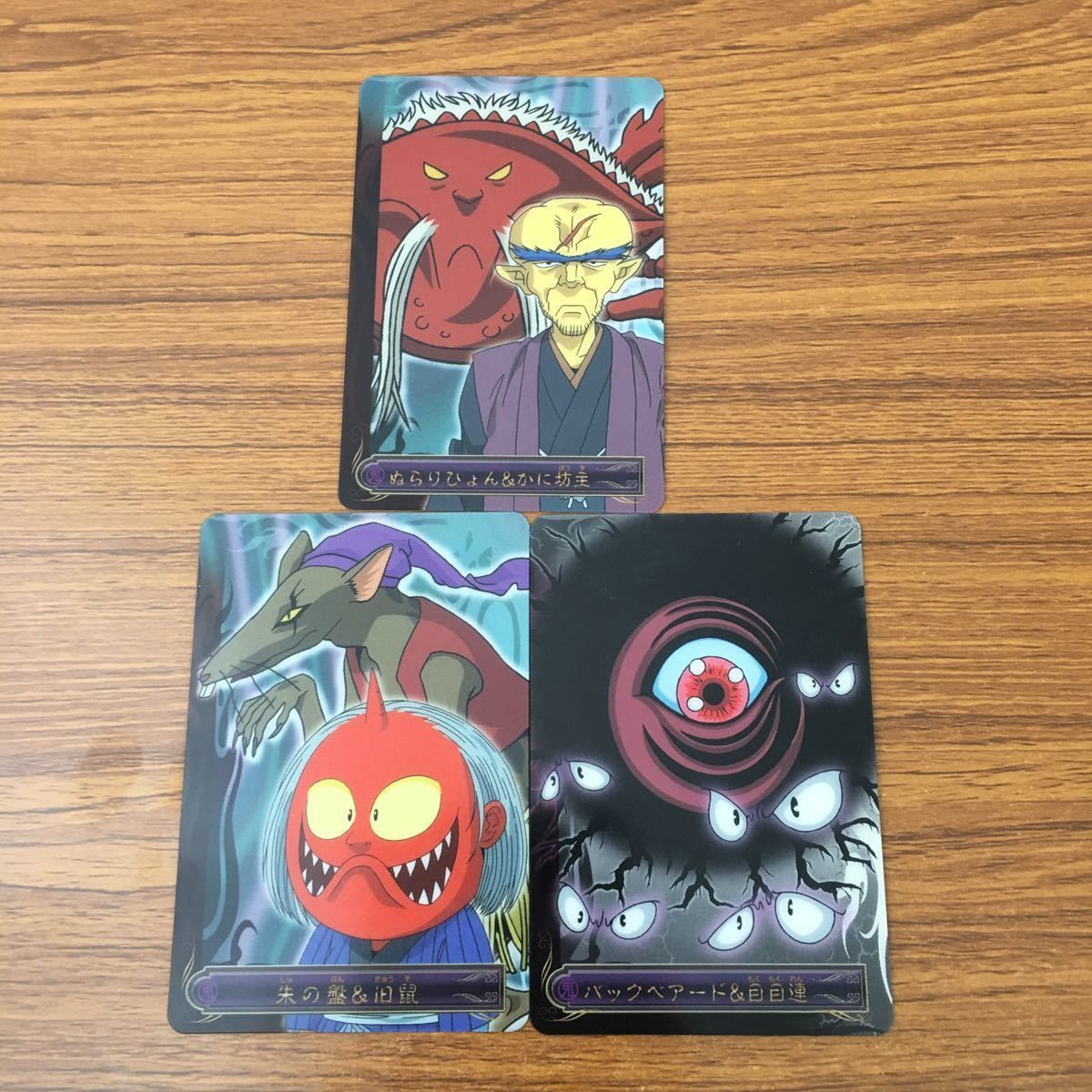 羽87 トレカ カード まとめ ゲゲゲの鬼太郎 朱の盆 旧鼠 バック