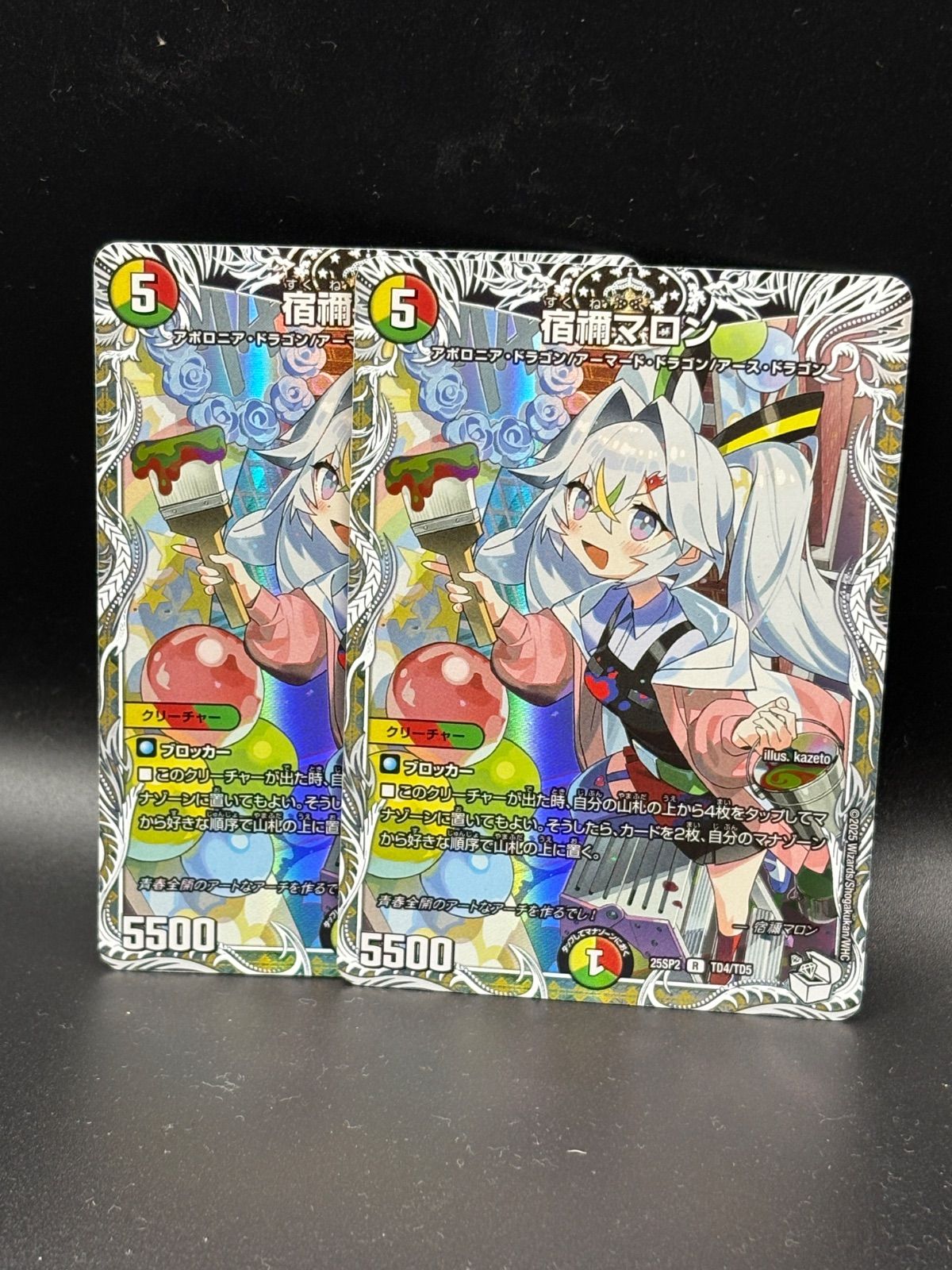 4枚 宿禰マロン キャラプレミアムトレジャー 2 宿禰マロン キャラ