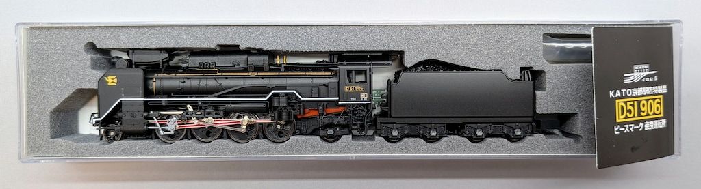 関水金属 KATO/京都駅店特製品 蒸気機関車 D51形906号機 ピースマーク