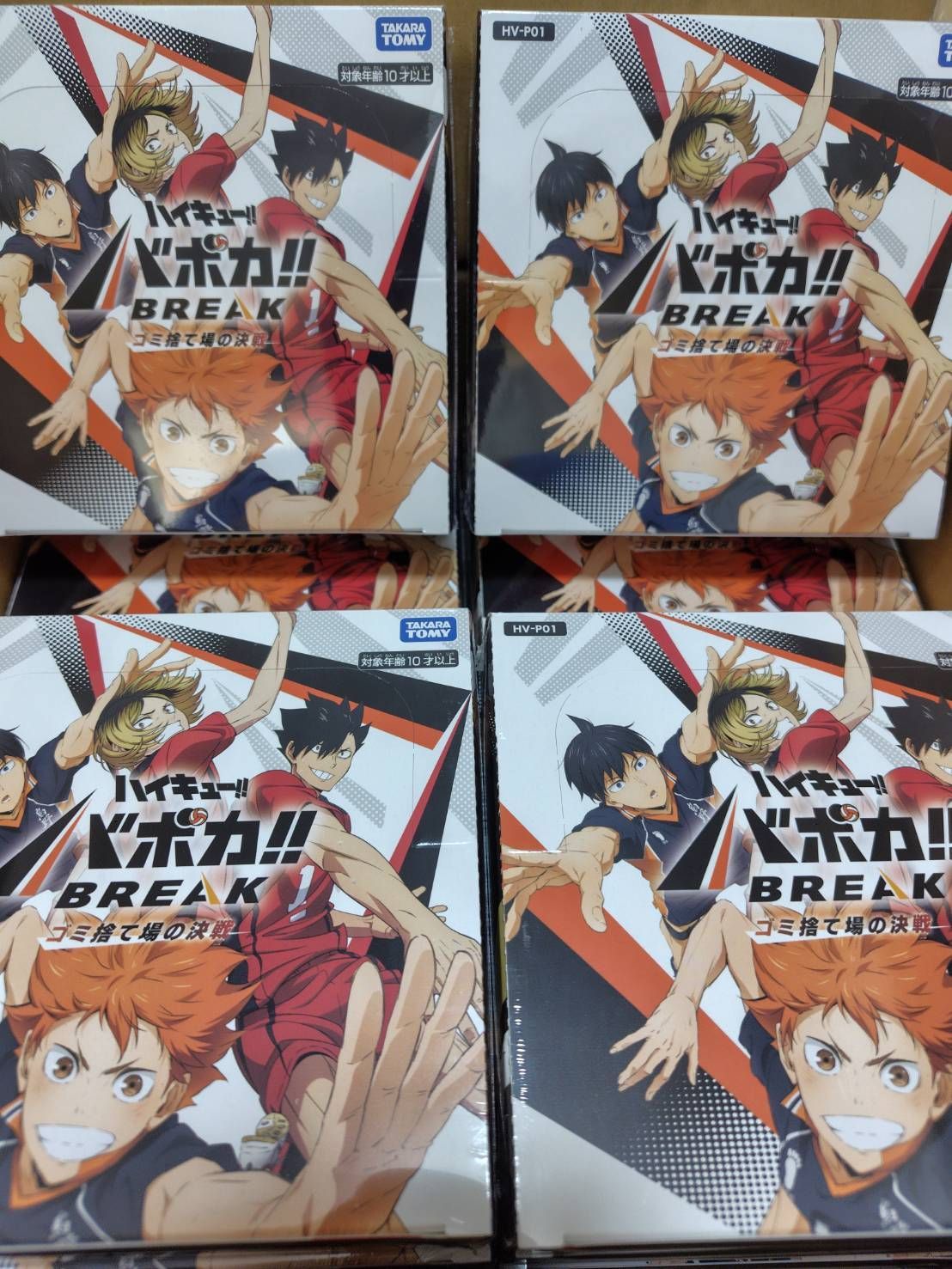 ハイキュー!! バボカ!! ゴミ捨て場の決戦 BOX 【新品、未開封