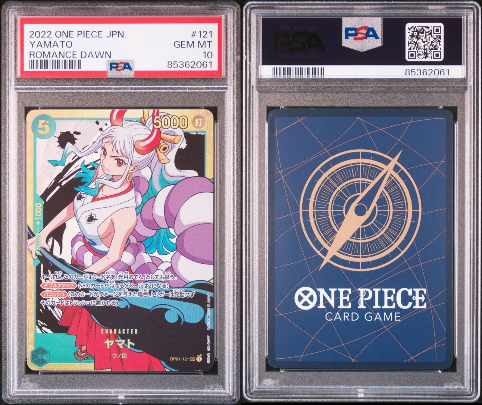 PSA10】 ワンピースカード ヤマト シークレット OP01-121 SEC - メルカリ