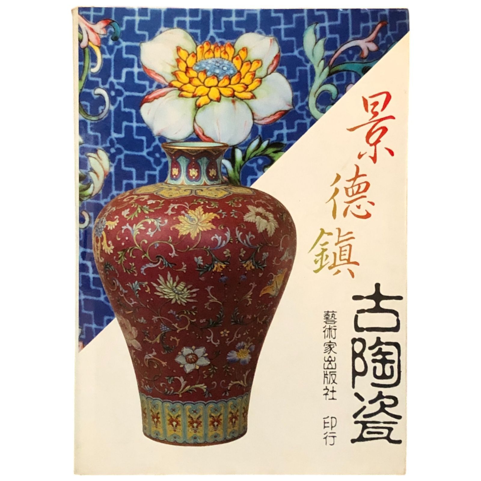 中国古美術品清の時代和田青白玉 砡祥瑞四宝蘇工218g