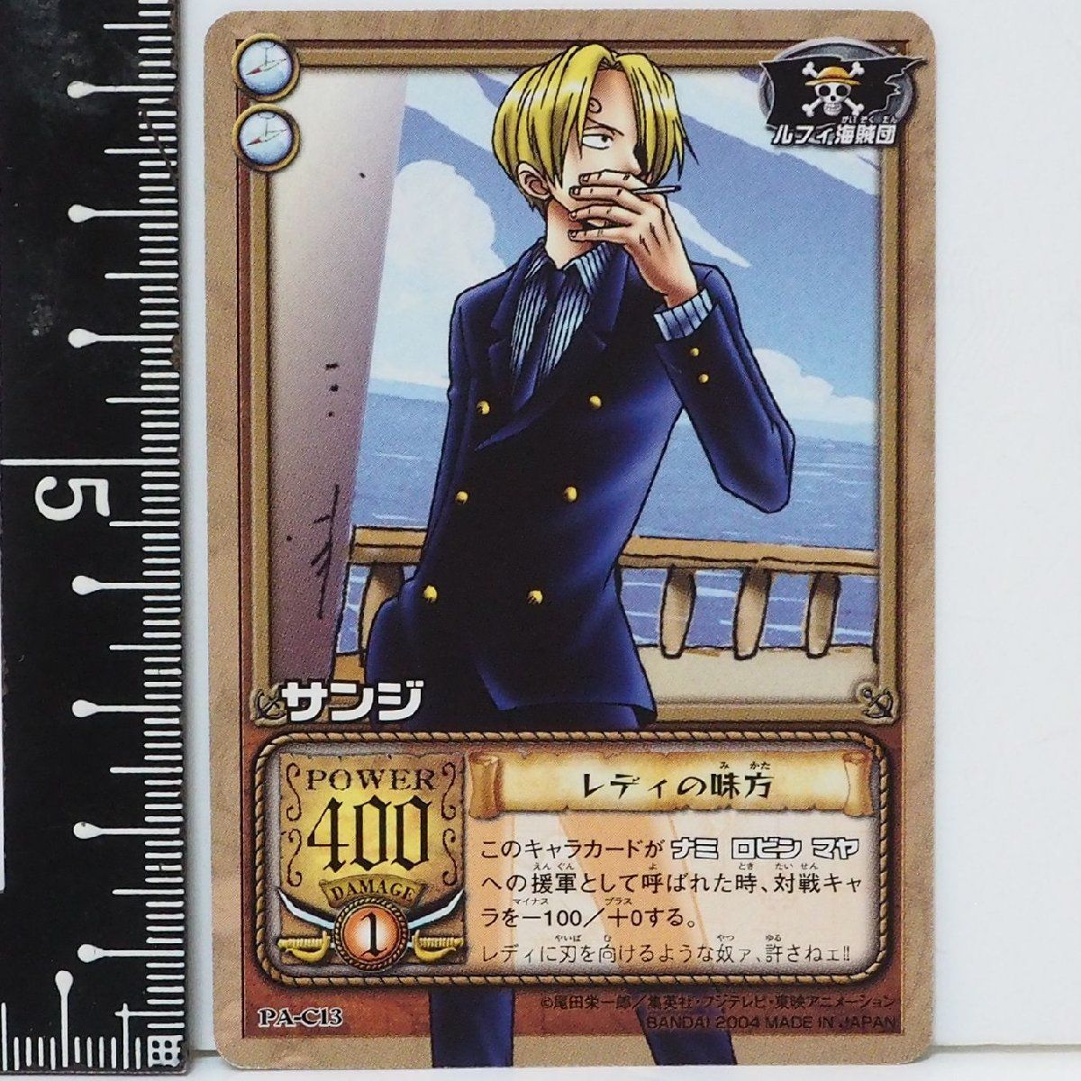 ワンピース カードゲーム PA-C13【サンジ レディの味方 キャラクター