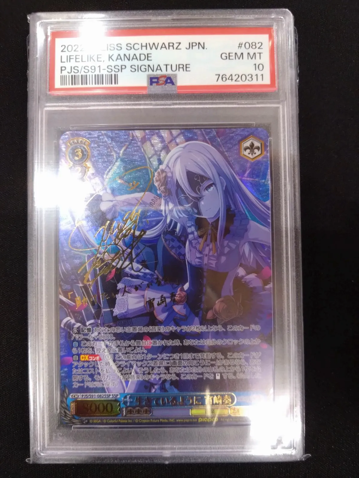 2026年最新】宵崎奏 sspの人気アイテム - メルカリ