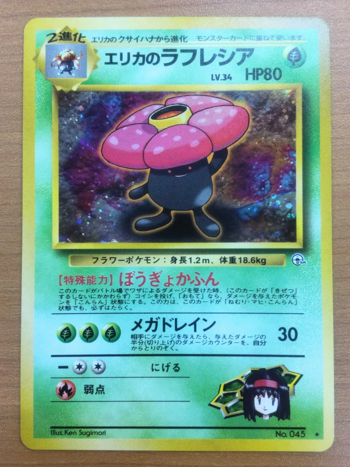 2026年最新】エリカのラフレシア 旧裏 psa10の人気アイテム - メルカリ