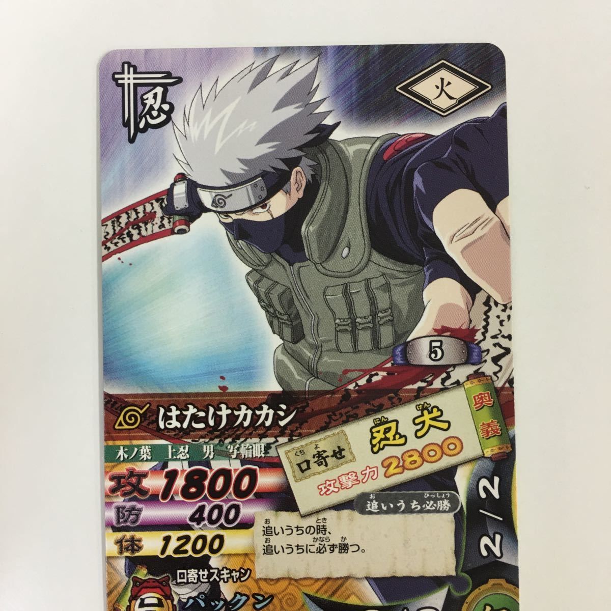 は 2 NARUTO ナルティメットカードバトル まとめ はたけ カカシ 8