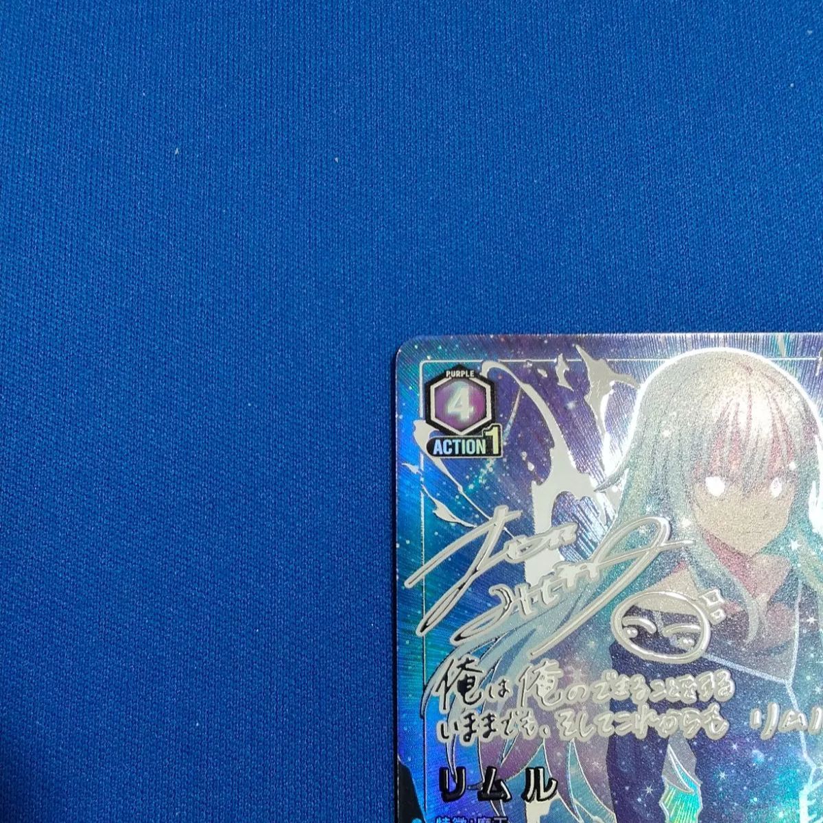 v*i様 ユニオンアリーナ ヒナタ SR 星2 パラレル サイン 転スラ ユニア