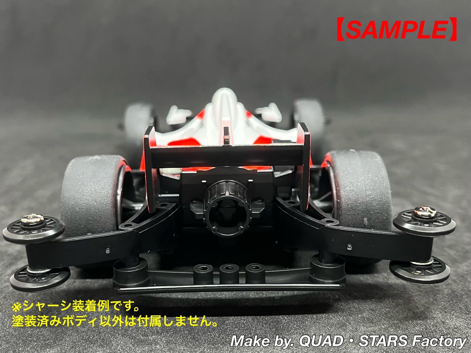 ミニ四駆・オリジナル塗装ボディ】シャドウシャーク／F1スタイル