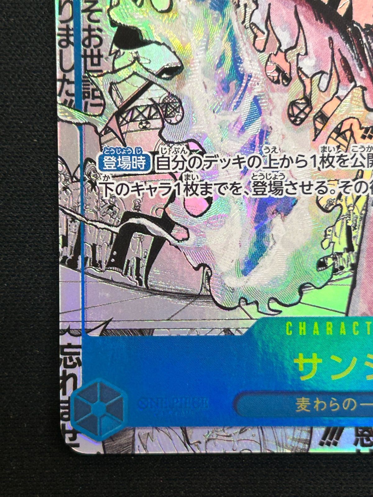 サンジ OP06-119 SEC ☆SP コミパラ THE BEST vol.2 ワンピースカード