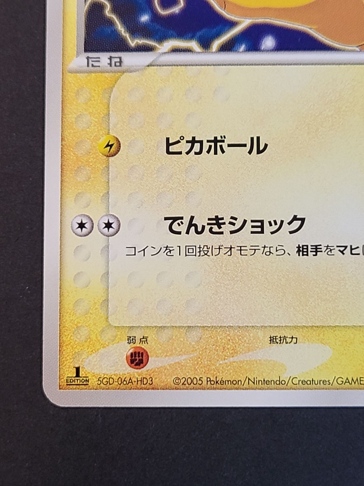 ピカチュウ+α 15枚 まとめ売り Yahoo!オークション -「ピカチュウ15
