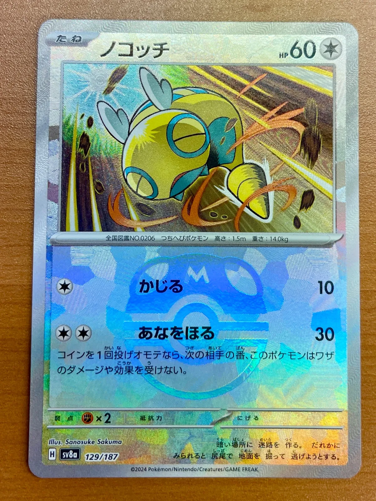 2026年最新】ノコッチ psa10の人気アイテム - メルカリ