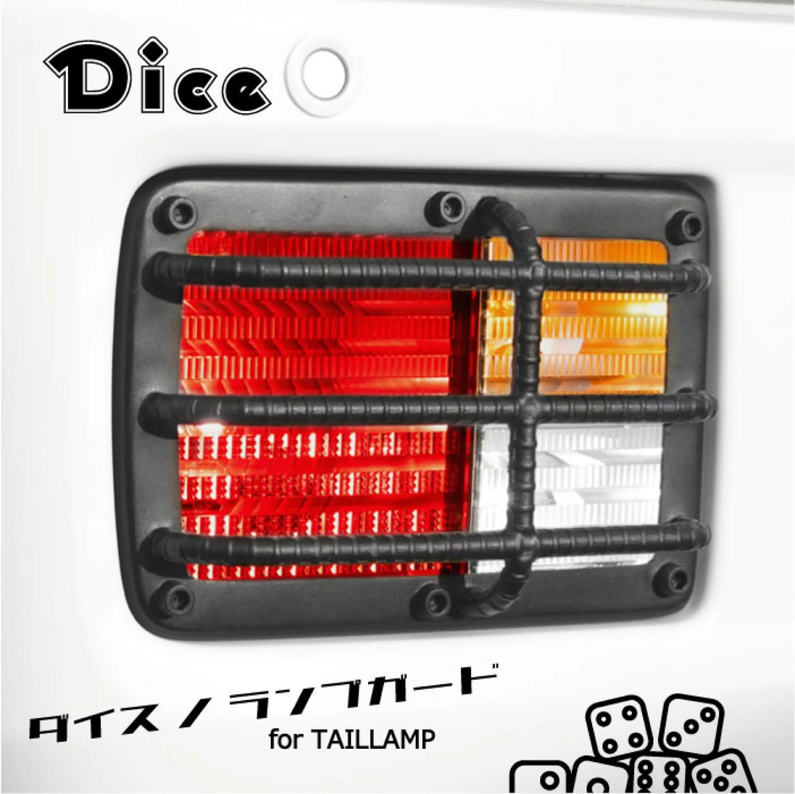 取付簡単❗️工具要らずでワイルドに‼️EVERY テールランプガード