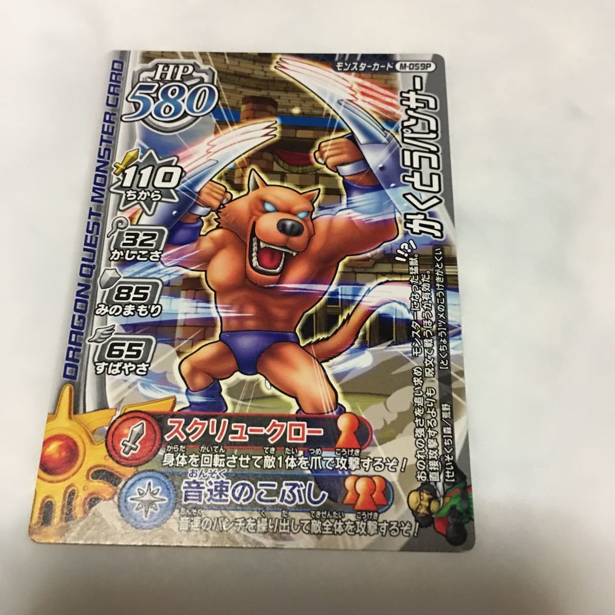 ドラゴンクエストモンスターバトルロード 光の玉&ロトの紋章 PSA9