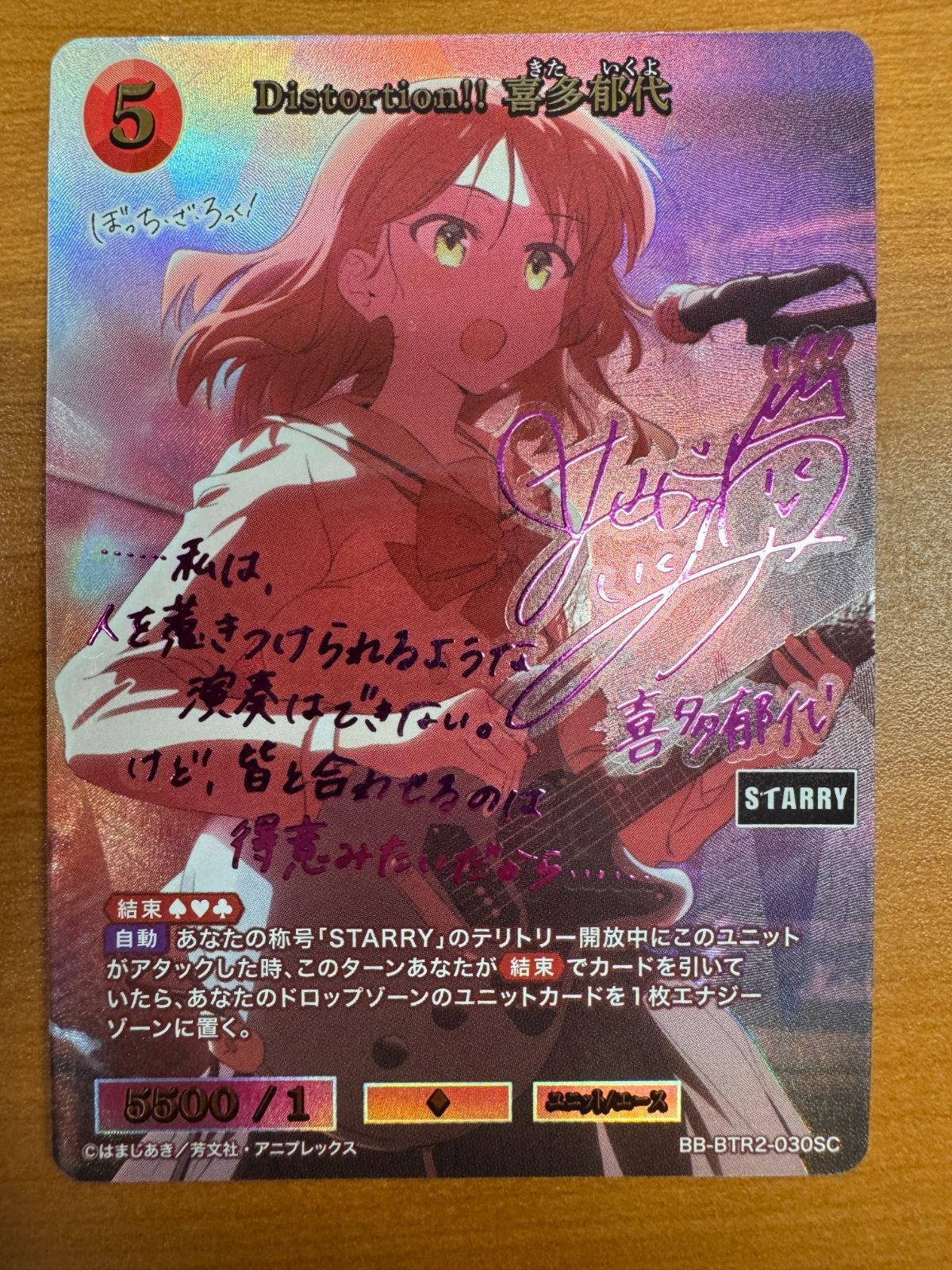 美品 Distortion 喜多 郁代 SC サイン 箔押し ぼっち ざ ろっく ビル