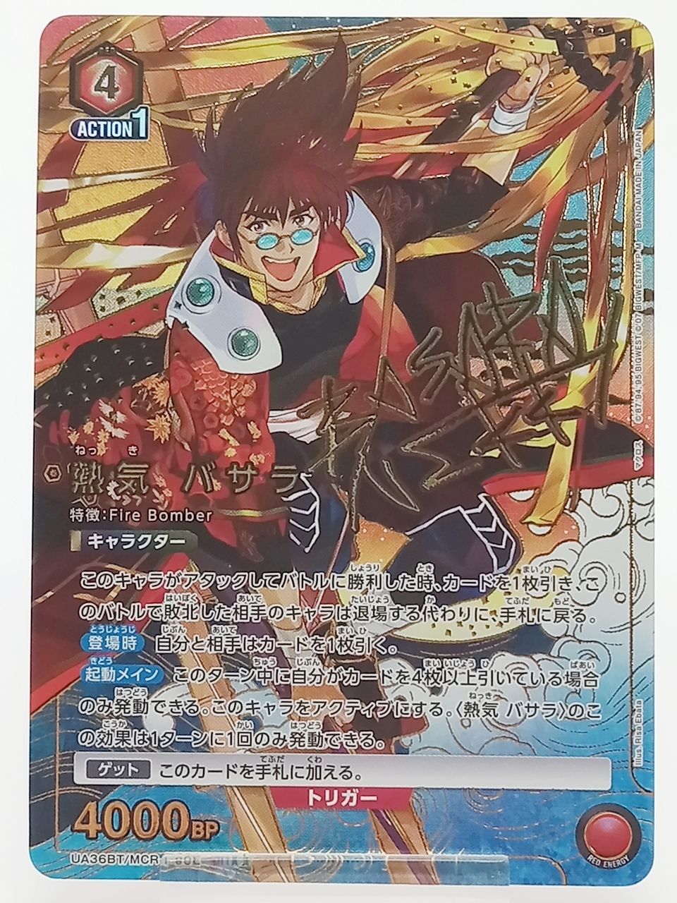 TCG UNION ARENA ユニオンアリーナ マクロス7 熱気バサラ SR パラレル