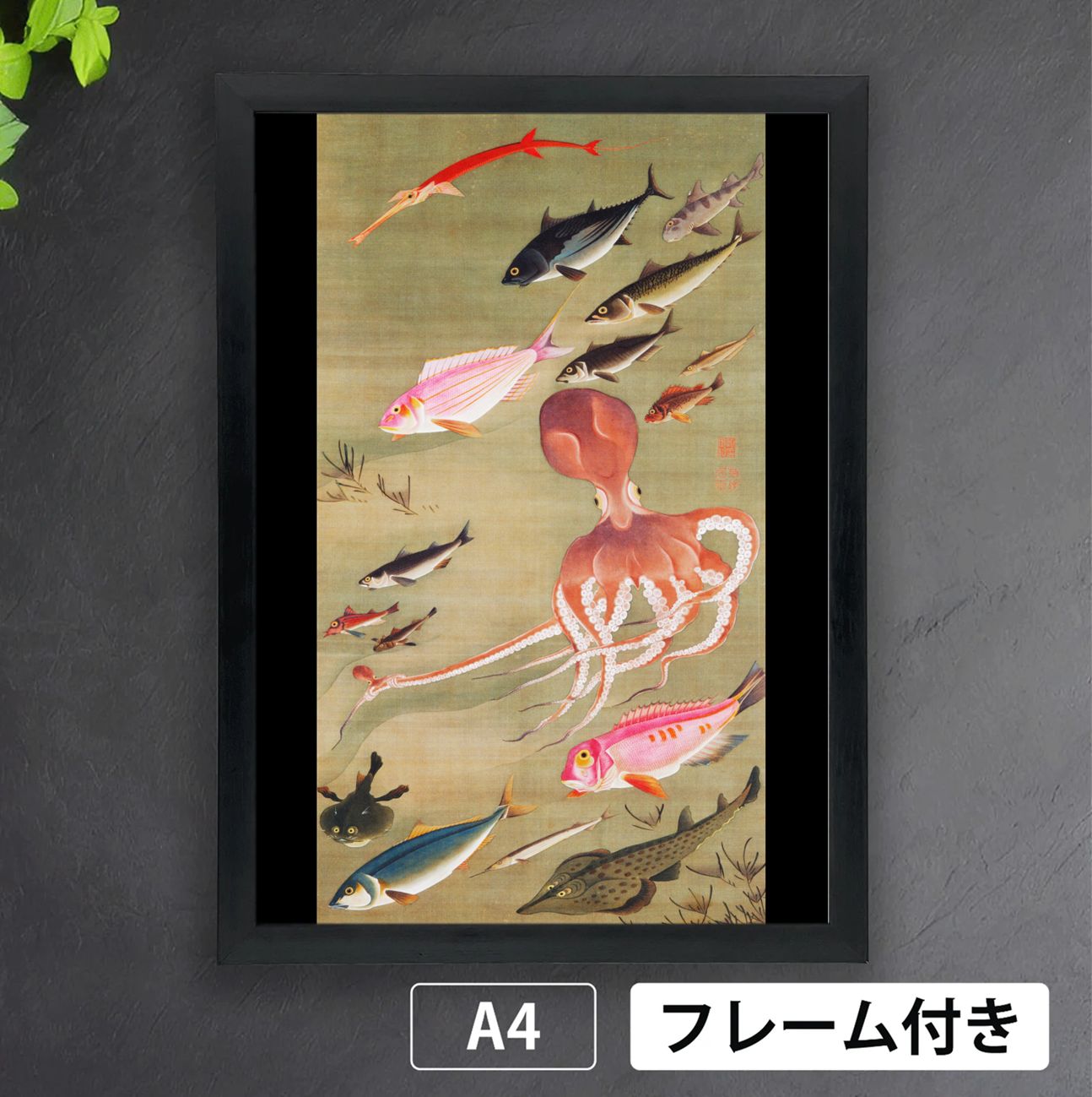 伊藤若冲「群魚図（蛸）」（1766年） 日本画 精密画 和 アートポスター
