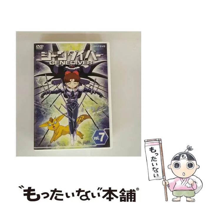 2026年最新】ジーンダイバーの人気アイテム - メルカリ