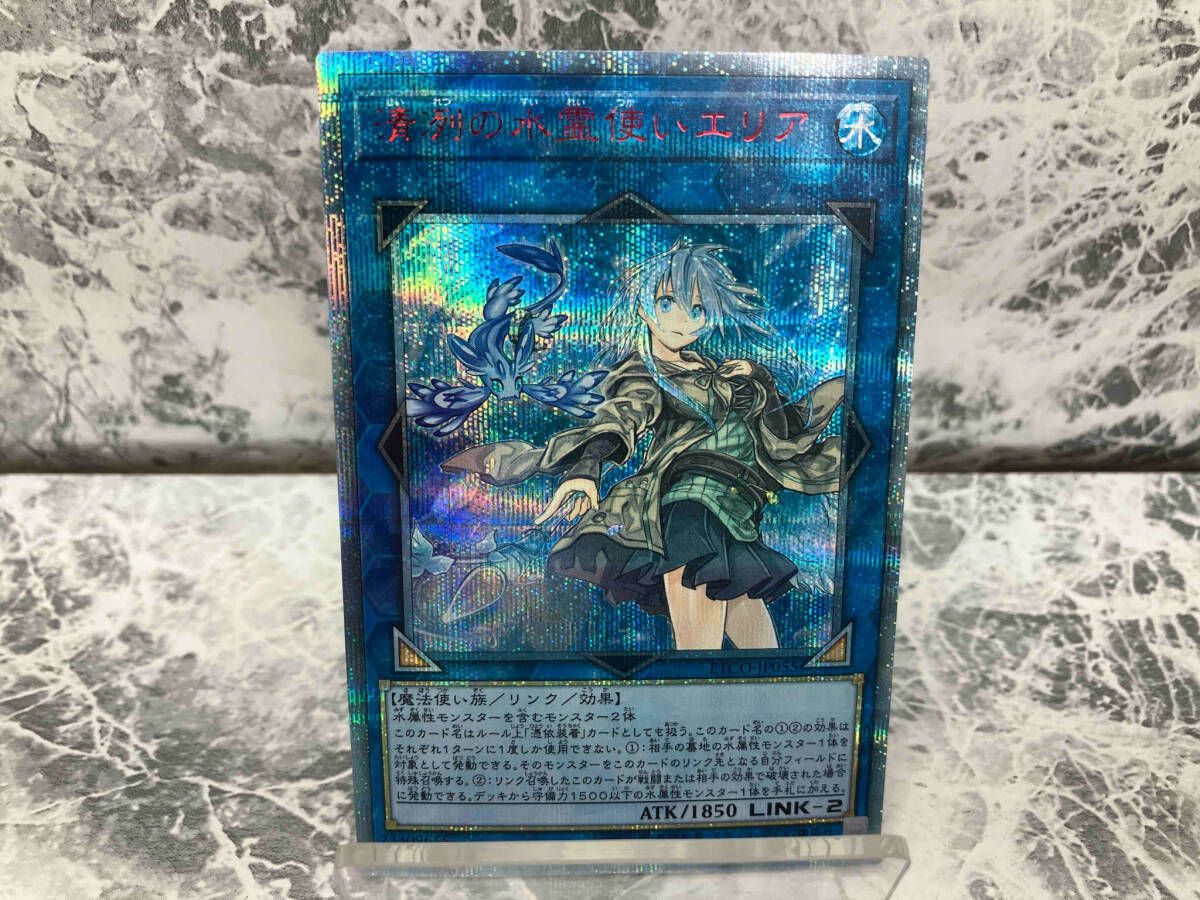 清冽の水霊使いエリア 20thｼｸ 遊戯王 - メルカリ