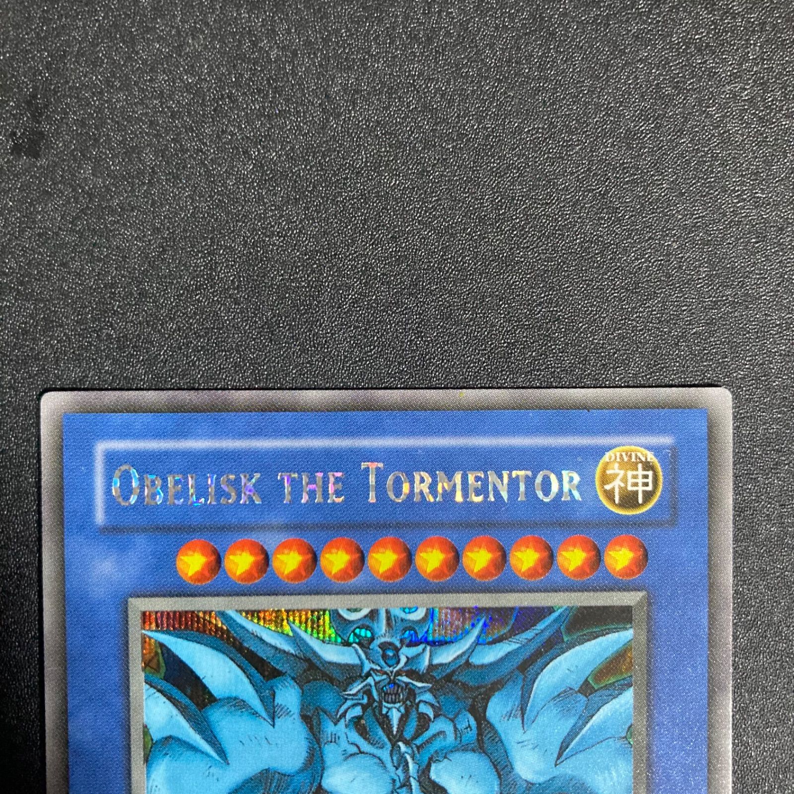 遊戯王 三幻神 オベリスク GBI シークレット 英語版 - メルカリ